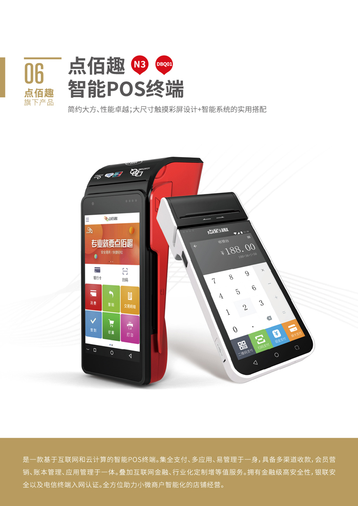 POS機(jī)辦理 POS機(jī)辦理