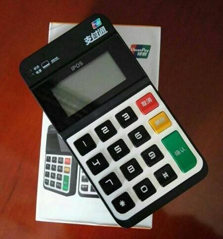 POS機從有線到無卡支付的發(fā)展史 