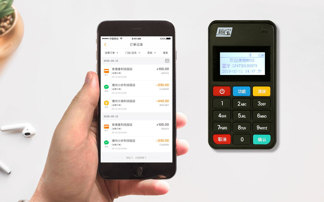 請問：辦理個人手機(jī)刷卡器需要注意什么？ 