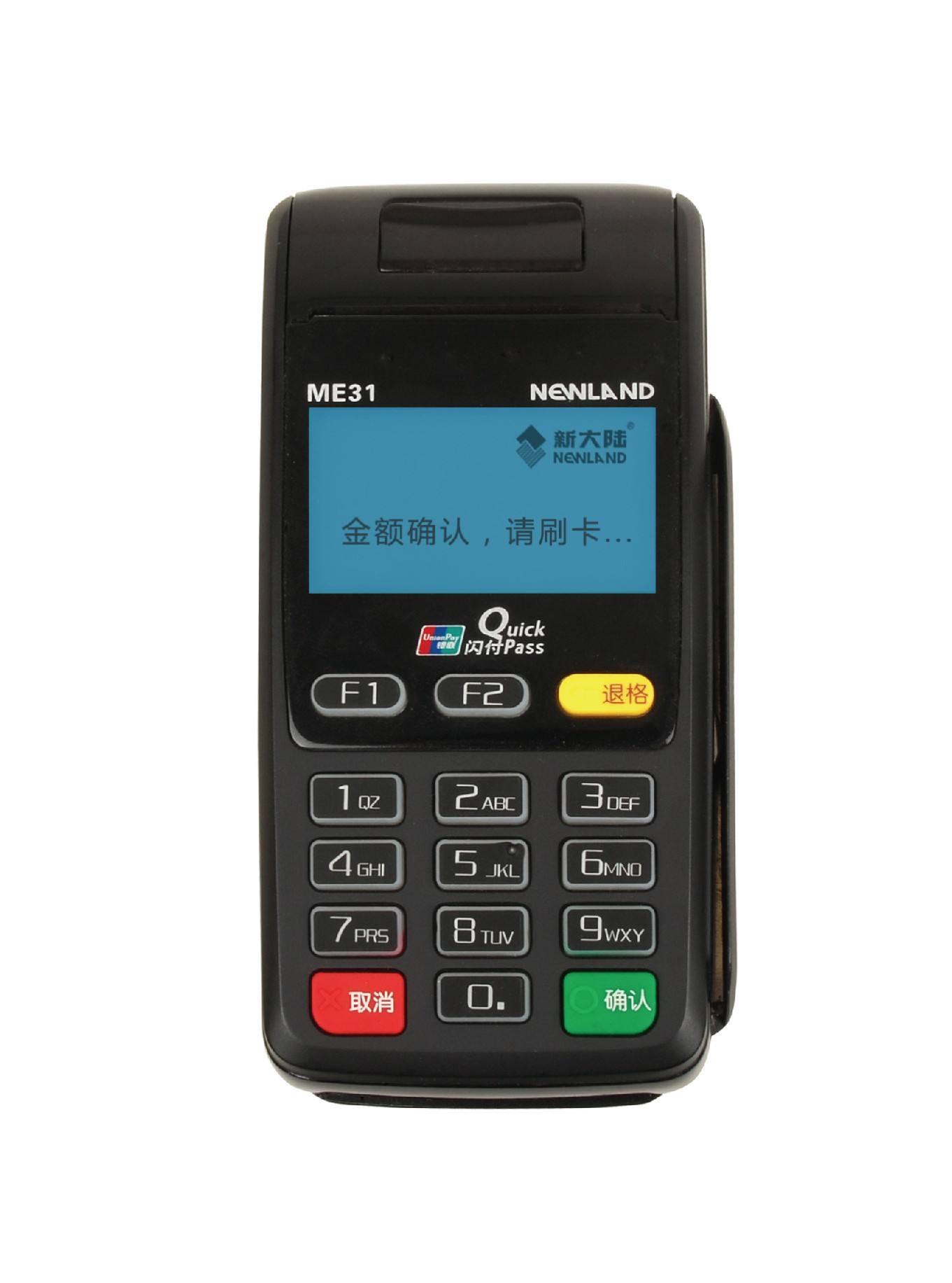 pos機(jī)免費領(lǐng)取有什么貓膩？ 