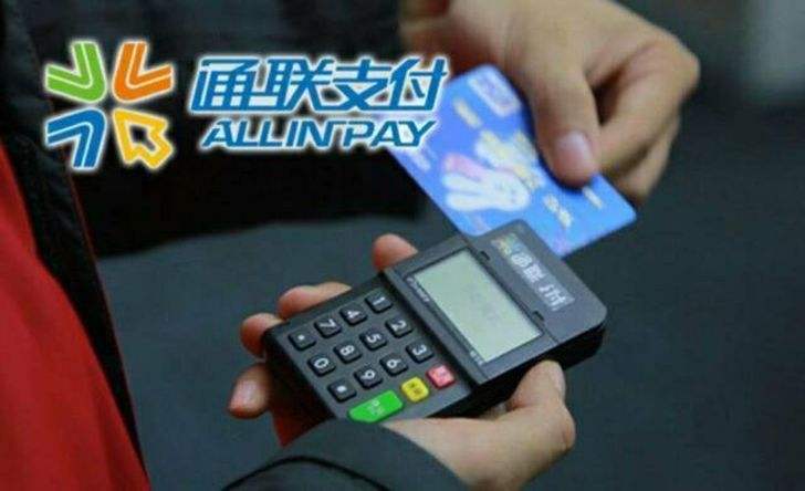 通聯(lián)支付POS機(jī)滿足不同消費(fèi)場景應(yīng)用 