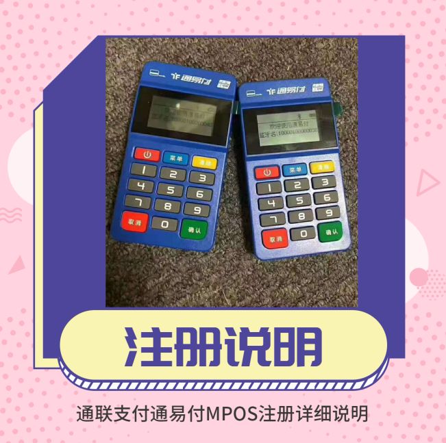 信用卡遲遲不能提額，使用通聯(lián)支付POS機(jī)解救你的信用卡！ 