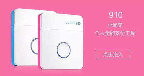 立刷POS機(jī)十大優(yōu)勢(shì) 