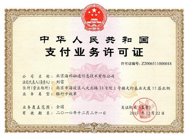 北京pos機(jī)如何辦理 