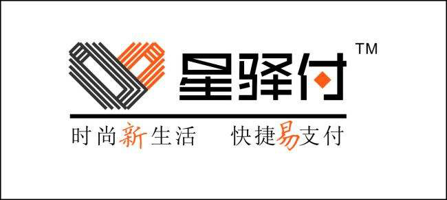 星通寶是星驛付的嗎，刷卡安全嗎？ 