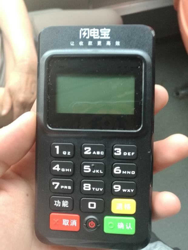 POS機(jī)辦理硬知識(shí) 