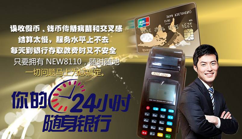 個人怎樣申請正規(guī)pos機？ 