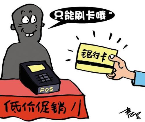 如何識別pos機辦理騙局？ 