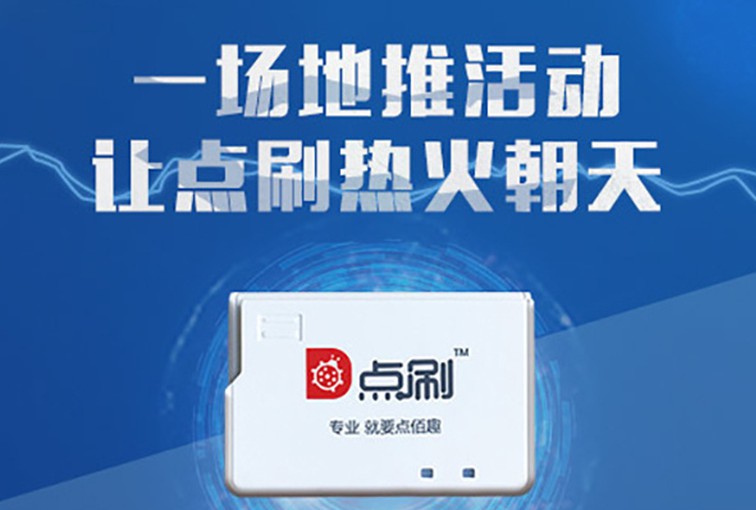 100%帶積分的POS機(jī)是真的嗎？ 