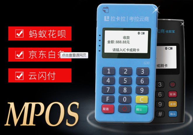 怎么進(jìn)入POS機(jī)代理這一行？ 