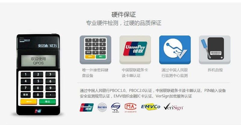 怎么選擇靠譜的POS機(jī)品牌？ 