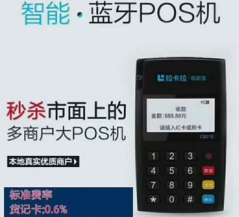 信用卡安全使用技巧—正規(guī)POS機刷卡消費 