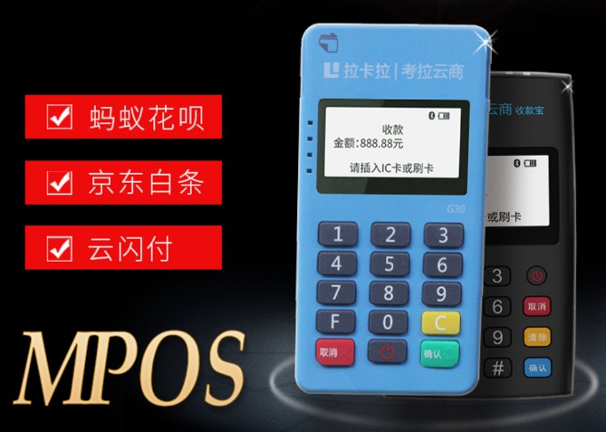 POS機(jī)代理招商要掌握這三大核心要素！ 