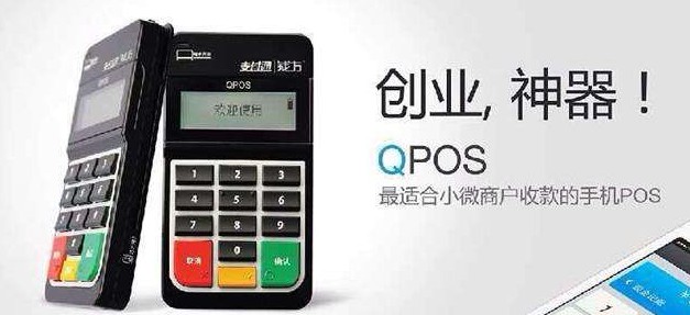 什么叫POS機(jī)跳碼？ 