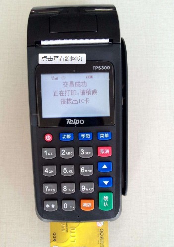 POS機(jī)那么多人在做，我們怎么選擇POS機(jī)？ 