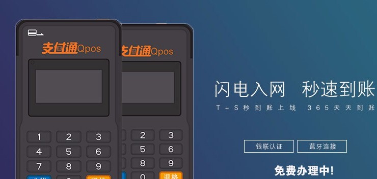辦理POS機(jī)應(yīng)該選擇哪種，如何申請(qǐng)呢？ 