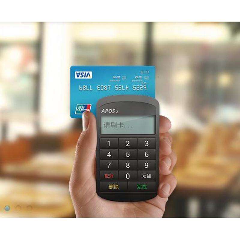 pos機(jī)費(fèi)率現(xiàn)在是多少？ 