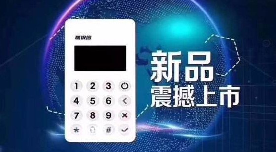 POS機(jī)加盟怎么挖掘商業(yè)機(jī)遇？ 