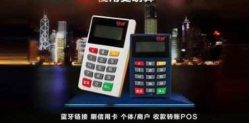 POS機(jī)加盟—最適合白手起家的創(chuàng)業(yè)項目 