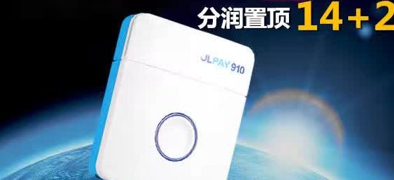 做POS機(jī)代理要投資多少錢？ 