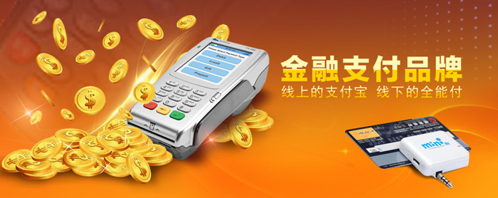 POS機(jī)推廣應(yīng)該以地推為主還是招商為主呢？ 