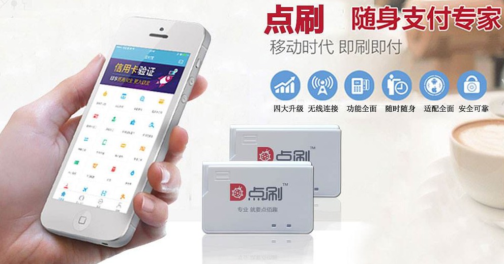 為什么拉卡拉POS機(jī)這么火？ 