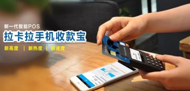 哪個POS機費率低又安全？ 