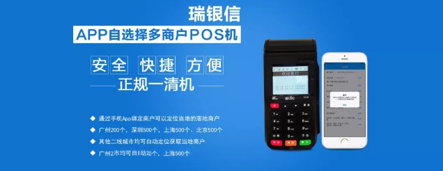 各類品牌POS機有什么區(qū)別？ 