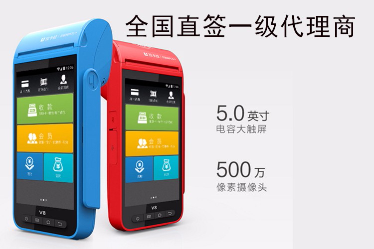 手機POS機哪個牌子有保障？ 