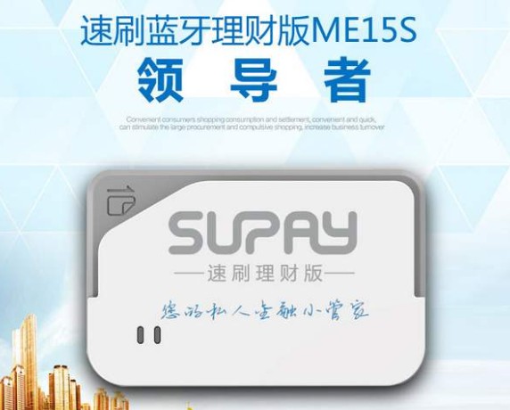 POS機發(fā)展到現(xiàn)在還能做代理賺錢嗎？ 