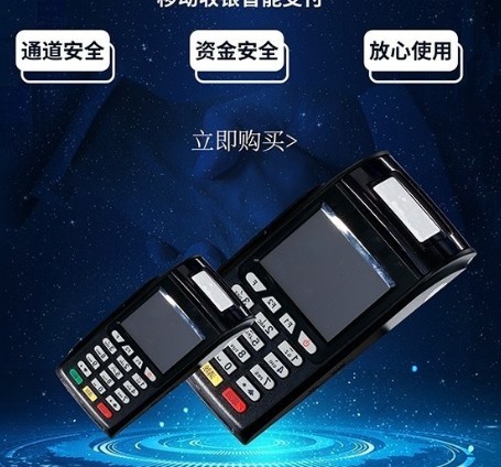 正規(guī)POS機的相關知識—有信用卡必看 