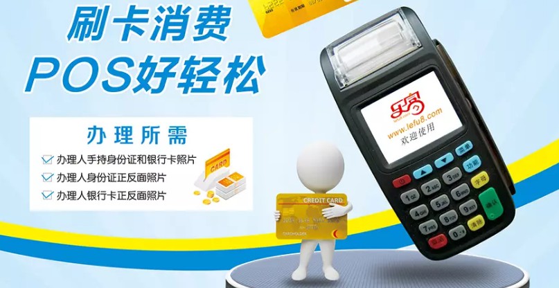 POS機(jī)刷卡手續(xù)費(fèi)是怎么產(chǎn)生的？ 