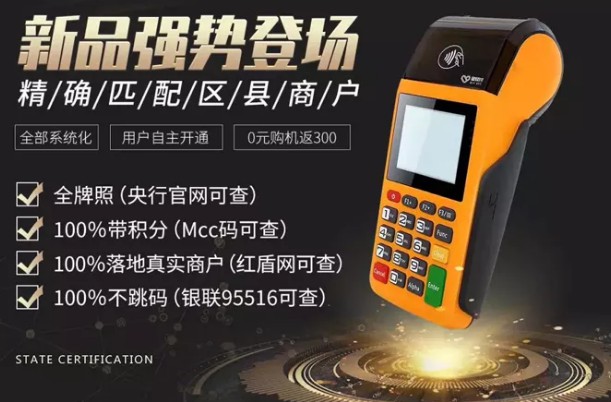 做支付—十個(gè)首富，九個(gè)做支付！ 