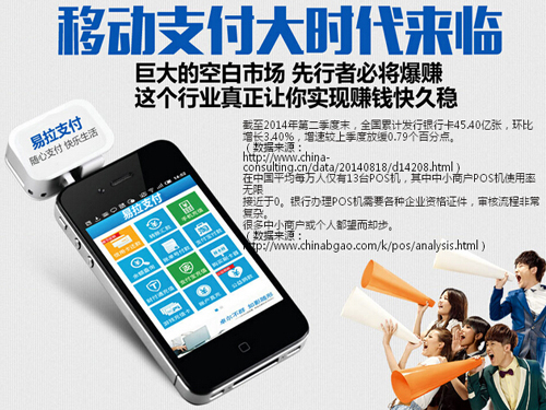 POS機(jī)“李鬼”亂象，靠刷卡流水月入過萬！ 