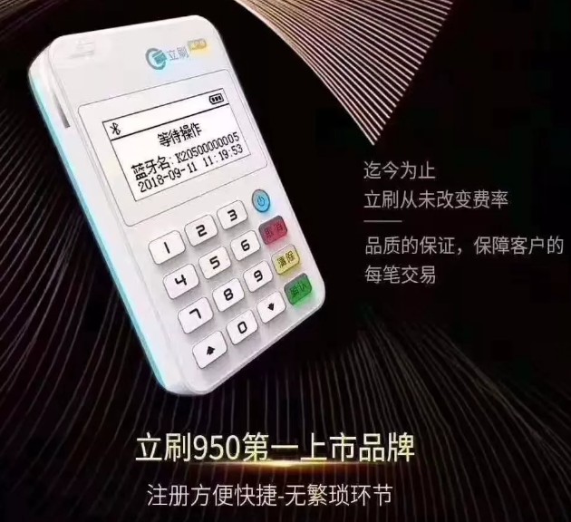 POS機辦理究竟是選擇第三方機構(gòu)還是銀行呢？ 