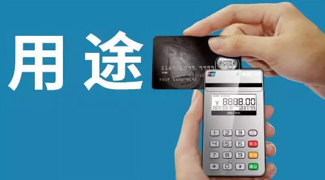 個(gè)人或者商戶(hù)為什么都需要辦理POS機(jī)呢？ 