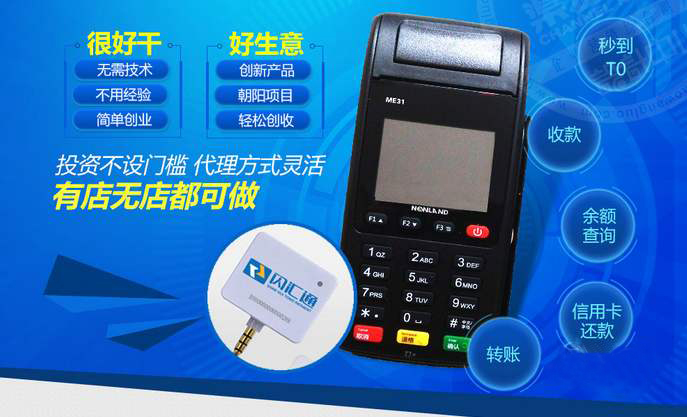 【揭秘】什么叫POS機秒到服務(wù)費！ 