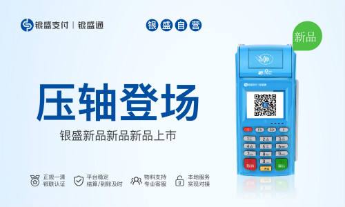 你所不知道的正規(guī)POS機(jī)的好處！ 