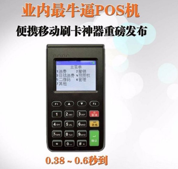 閃付，云閃付都分不清楚怎么用好POS機(jī)？ 