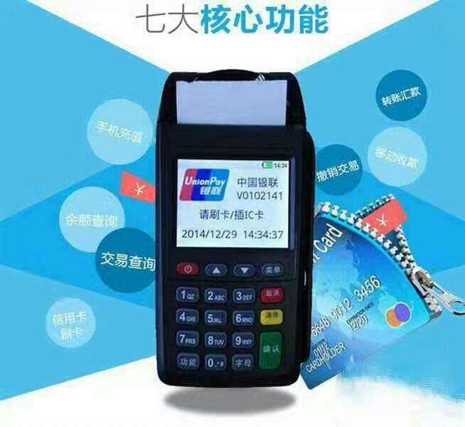 正規(guī)POS機應該怎么進行保養(yǎng)？ 