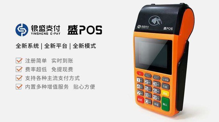 當今最賺錢的行業(yè)你知道POS機代理排第二嗎？ 