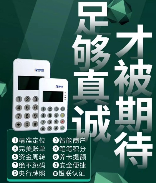 【爆料】又一款零費率POS機(jī)跑路了，不要再貪便宜了！ 