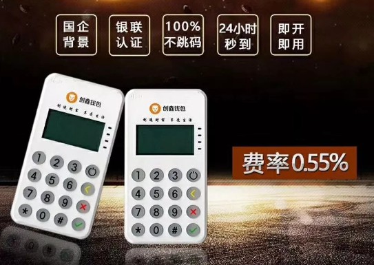 一清POS機(jī)在日常生活中的重要性 