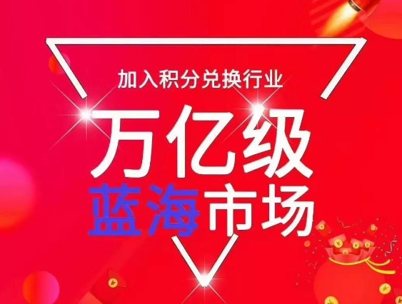 支付行業(yè)再次衍生新商機——積分POS機 