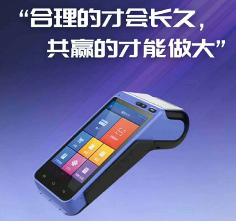 POS機代理行業(yè)的未來發(fā)展趨勢 