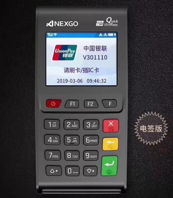 POS機短信詐騙營銷瘋狂來襲，支付公司已發(fā)聲明！ 