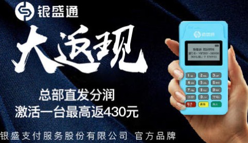 想要成為一個NB的POS機代理商需要做到這幾點！ 