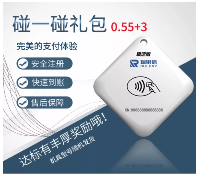 2020年個人POS機用哪個好？ 