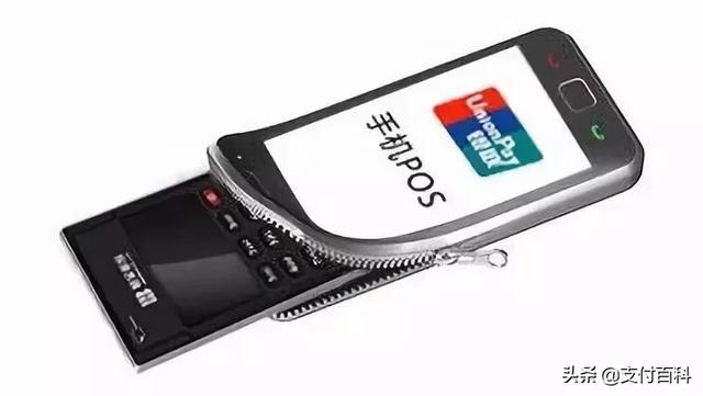 手機秒變POS機，大小POS將被吊打？ 