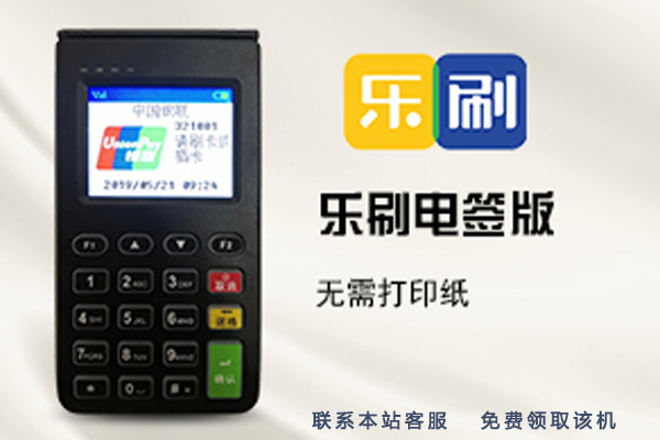 POS機(jī)刷卡交易時(shí)，這個(gè)一定要保存好！ 